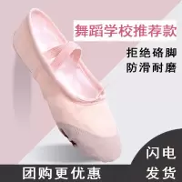 舞蹈鞋女成人幼儿童软底练功古典形体猫爪民族跳童中国芭蕾舞