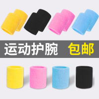 运动护腕男篮球手碗保暖关节薄款手腕护套扭伤女腕带超薄夏季擦汗