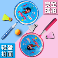 儿童羽毛球拍小学生3-10岁幼儿园小孩宝宝户外运动玩具网球拍套装