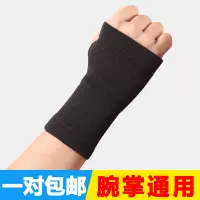 护腕男女超薄款透气手腕扭伤运动健身半指手套护掌腱鞘儿童手掌套