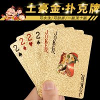 扑克牌金属塑料个性创意黄金防可水洗金箔金色土豪金加厚扑克