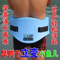 学游泳装备大人儿童初学者辅助神器浮腰浮带加厚泡沫背漂浮板浮漂