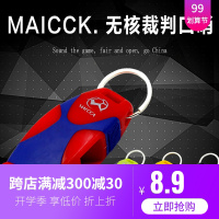口哨无核高频儿童户外 体育老师运动足球篮球排球训练比赛裁判哨