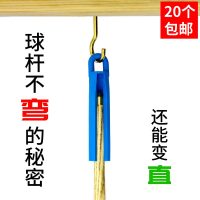 台球杆吊杆器挂杆胶吊杆器防止弯曲杆架台球吊杆胶橡胶通用型杆柜