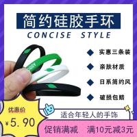 小清新运动硅胶手环男女学生情侣饰品简约闺蜜手链手圈腕带