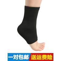 护踝男运动扭伤女脚护腕踝袜子薄款足球保暖脚腕脚踝儿童护具袜套