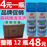 整箱全自动麻将机麻将牌清洗剂清洁剂专用清洁球麻将洗牌水保养液