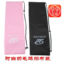 羽毛球拍包拍袋拍套保护套绒布袋1-2支装拍包拍袋球包背包