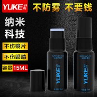 泳镜防雾剂游泳眼镜喷雾防起雾喷剂涂抹专业眼镜液镜片除雾液