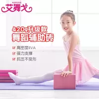瑜伽砖高密度儿童防滑舞蹈专用砖块大人泡沫练功跳舞辅助工具