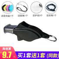 无核口哨儿童户外体育老师运动篮球足球训练专业比赛裁判