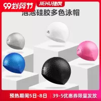 2020新款硅胶泳帽游泳帽女士男士防水不勒头长发专用大码头套