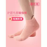 四季女士瑜伽袜子 专业瑜伽袜防滑初学者空中普拉提蹦床健身袜子