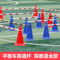 儿童平衡车赛道杆伸缩标志杆障碍物锥桶标志桶滑步车辅助训练器材