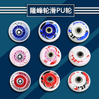 轮滑鞋溜冰鞋旱冰鞋活力板游龙板 含轴承磁芯轮 闪光轮子