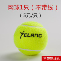 网球单人带绳固定训练器底座套装初学者比赛健身自练洗衣打用球线