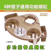 餐桌麻将机烟灰缸架茶几茶水架腿上旋转塑料棋牌水杯茶托通用配件