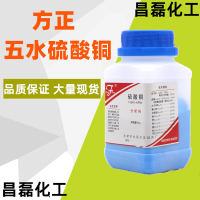 铜粉末晶体学生实验溶液蓝矾游泳池除藻剂水产养殖灭藻杀菌剂