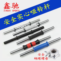 电镀哑铃杆螺母30包胶杆2.5通用实心丝光杆加长4045 50通用一对