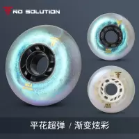 二代平花轮轮滑鞋溜冰鞋旱冰鞋轮子星空轮高弹耐磨平花轮