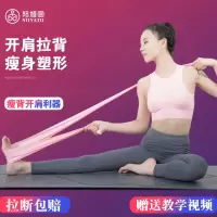 瑜伽弹力带开背肩颈拉伸拉力瘦肩薄背神器辅助工具用品拉升拉肩带
