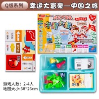 大富豪环游世界富翁中国之旅幼儿童小学生益智游戏棋亲子互动桌游