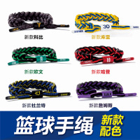 编织手绳运动篮球手环学生硅胶球星詹姆斯欧文库里杜兰新款