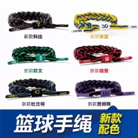 编织手绳运动篮球手环学生硅胶球星詹姆斯欧文库里杜兰新款