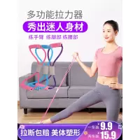 8字拉力器家用健身弹力绳瑜伽锻炼器材女颈肩伸拉带开背部训练器