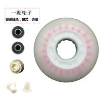 溜冰鞋闪光轮儿童轮滑鞋平花式轮子轮咕噜60/62/64/68/70夜发光