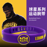 篮球詹姆斯欧文库里手环运动男潮牌球星可调节硅胶情侣腕带