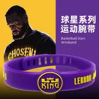 篮球詹姆斯欧文库里手环运动男潮牌球星可调节硅胶情侣腕带