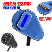 乒乓球拍葫芦拍套直横拍乒乓球葫芦套全拍包套板型方拍套