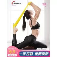 瑜伽弹力带健身男女练肩膀伸展带开背拉力带阻力带背部拉伸带
