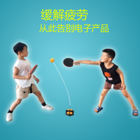 乒乓球训练器家用健身弹力软轴单人自练球神器儿童防近视玩具