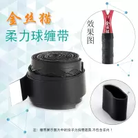 柔力球手柄缠带柔力球吸汗带防滑手胶柔力球拍手柄带子