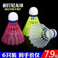 羽毛球尼龙球塑料发光羽毛球耐打王训练打不烂夜光羽毛球夜用亮灯