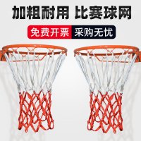 篮球网加粗耐用型户外篮框网兜比赛篮网篮球耐磨篮筐网蓝球架球网