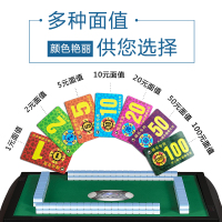 麻将筹码卡片棋牌室麻将馆专用德州扑克打麻将用塑料筹码代币套装