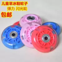 儿童溜冰鞋轮子配件双排四个轮子的闪光轮高弹耐磨旱冰鞋发光轮