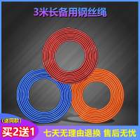 备用钢丝绳专业健身跳绳单绳子配件 中考跳绳替换备用绳