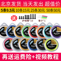 5条装羽毛球拍线网线手工拉线穿线羽毛球线9565高弹性耐打