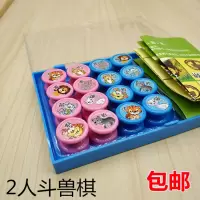 儿童益智玩具亲子互动游戏棋2人斗兽动物棋小学生奖品棋类