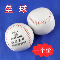 小学生10寸垒球儿童用棒球比赛训练棒球学校小学生练习考试用垒球