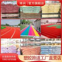 塑胶彩色颗粒室外地胶橡胶跑道胶水幼儿园篮球场地坪地面材料