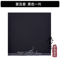 特卡普及套胶乒乓球胶皮球拍反胶套胶初学者训练套