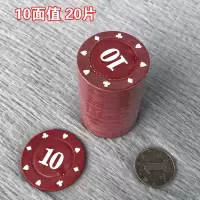 麻将机盒装筹码麻将桌筹码自动麻将机配件棋牌室筹码高档筹码片