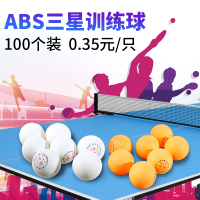 100只装/乒乓球级比赛训练用球多球40新料耐打兵乓球送收纳袋