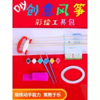 风筝制作材料 潍坊教学风筝 风筝材料包空白手工做风筝