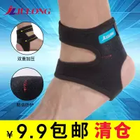 护裸护踝篮球运动女护脚踝脚踝扭伤护固定保护防绑带泰拳脚腕崴脚